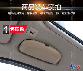 寶馬原廠眼鏡盒內(nèi)飾拉手改裝指南 實(shí)用與美觀的完美結(jié)合